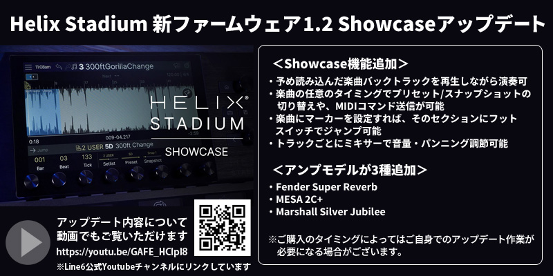 LINE6 / Helix Stadium XL Floor アンプ/エフェクトプロセッサー