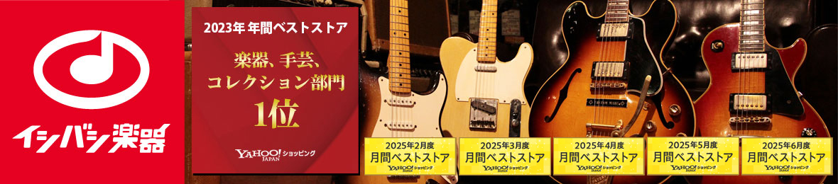 イシバシ楽器 - Yahoo!ショッピング
