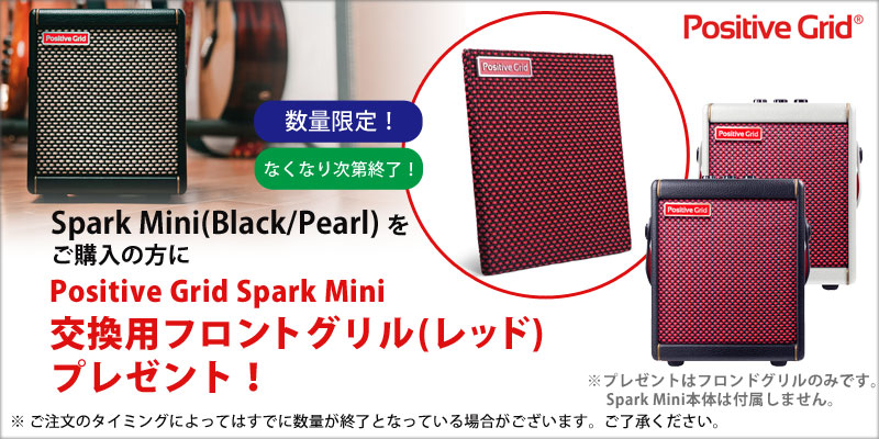 Positive Grid / Spark MINI スパーク ポジティブグリッド : 83-4533940148496 : イシバシ楽器 - 通販  - Yahoo!ショッピング