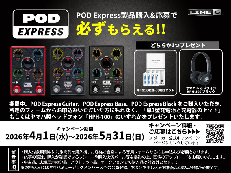 数量限定特別価格)Line6 / POD Express Bass ライン6 マルチ