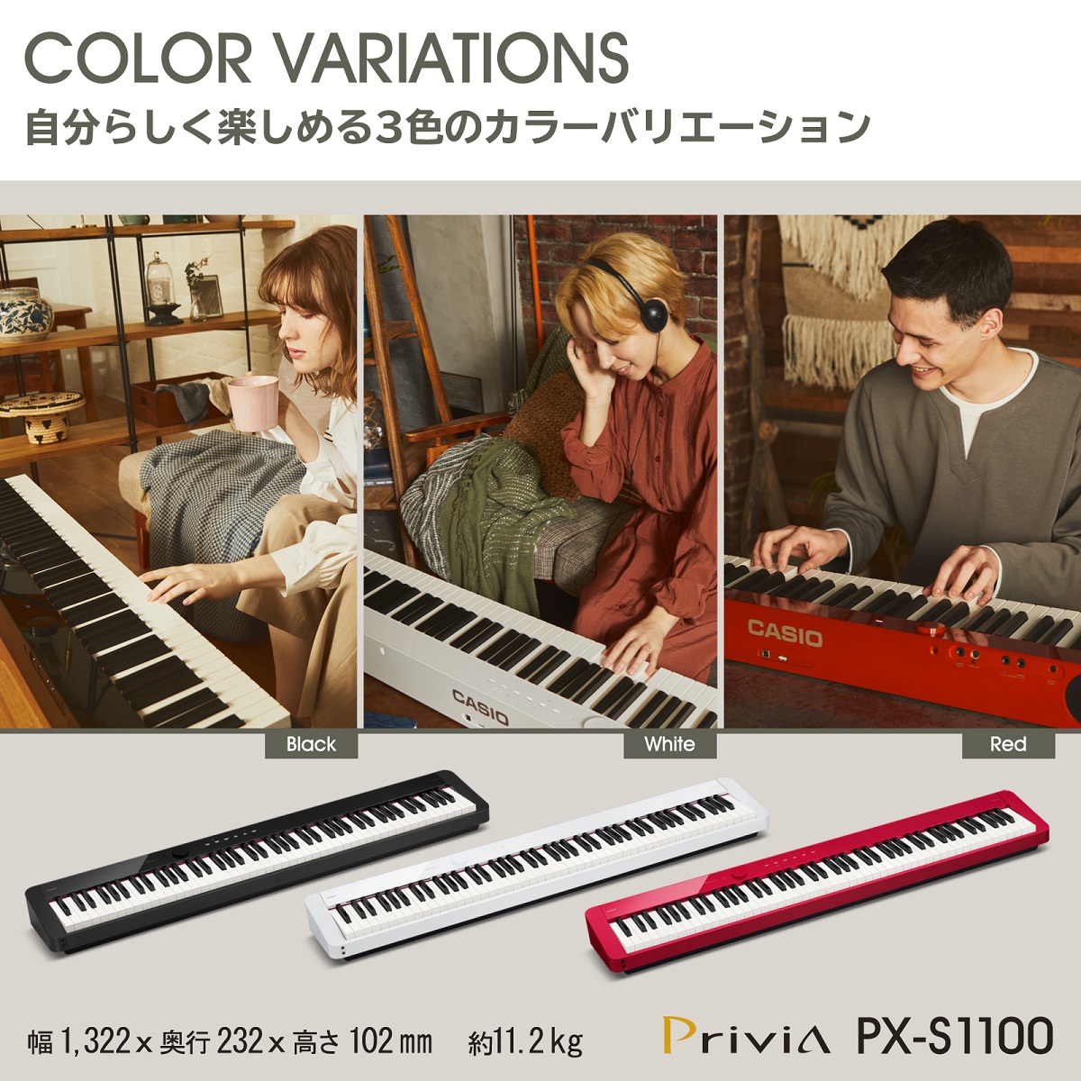 CASIO カシオ / PX-S1100BK (ブラック) デジタルピアノ PXS1100