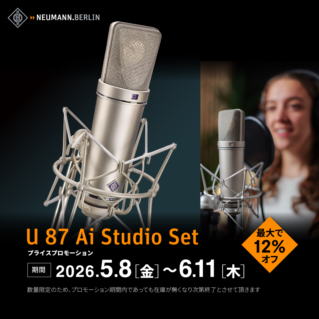 配信機器・PA機器・レコーディング機器 NEUMANN U87AI Studio Set NEUMANN U87Ai mt Studio Set(マットブラック) (専用サスペンション