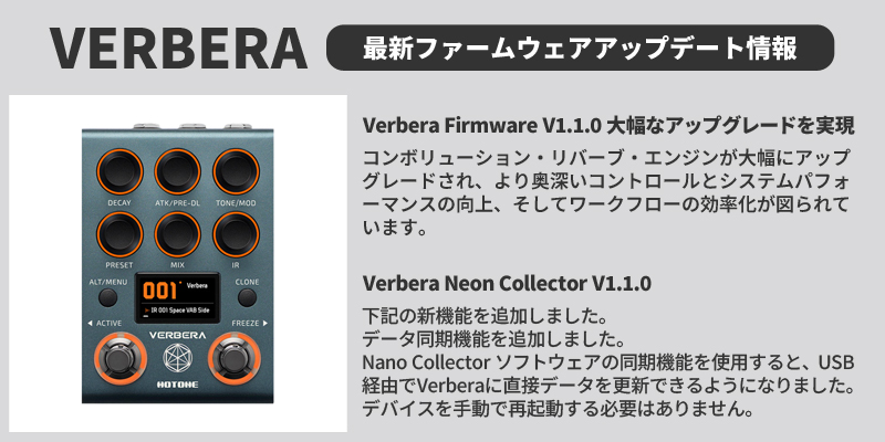 HOTONE / VERBERA バーベラ NC-200 NeonGlowシリーズ リバーブ ホット