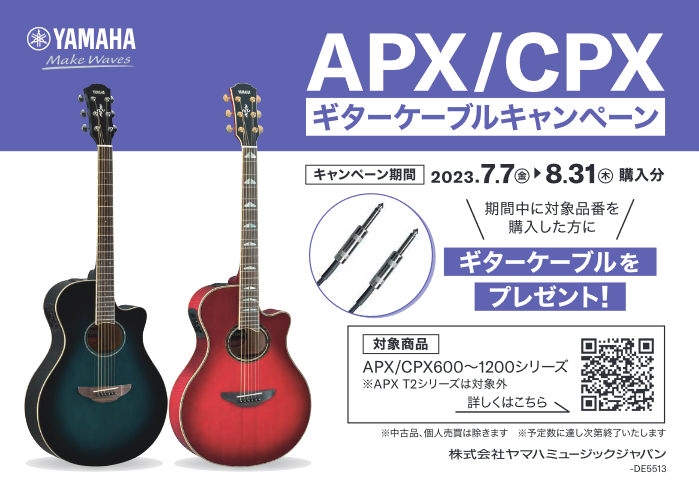 殿堂 (在庫有り)YAMAHA APX1200 II NT(ナチュラル) APX1200II エレアコ