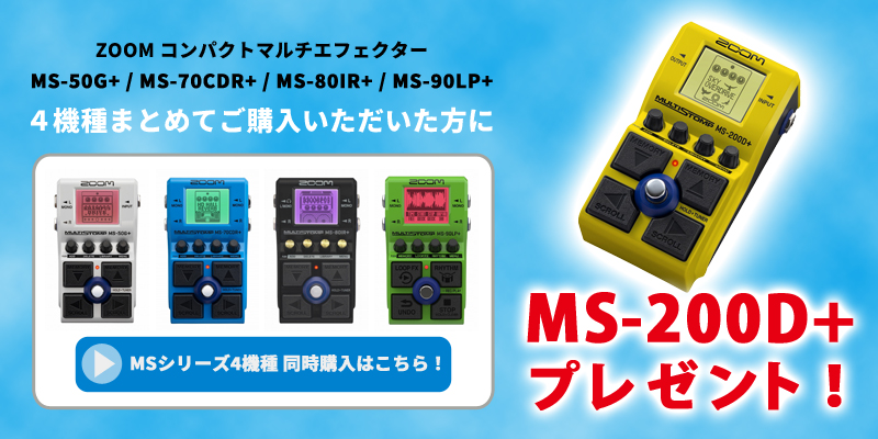 ZOOM MULTI STOMP MS-70CDR ACアダプタ付 MS-70CDR MultiStomp Chorus / Delay / Reverb Pedal | ZOOM