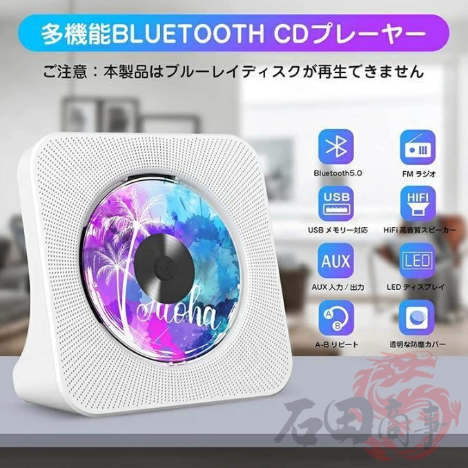 2026新登場 CDプレーヤー 高音質 多機能 bluetooth 充電式 給電式