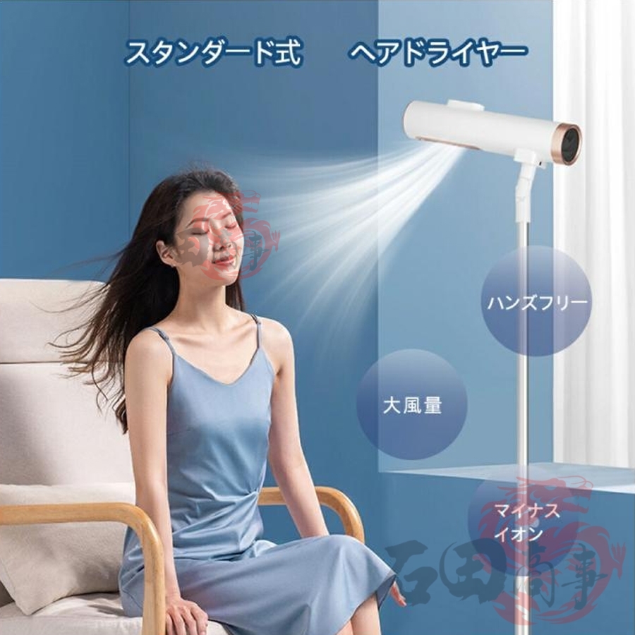 【美品】マイナスイオンドライヤー　大風量　速乾　美髪　ハンズフリースタンド付 2026新作 スタンドドライヤー ハンズフリー 大風量 ドライヤー ヘア