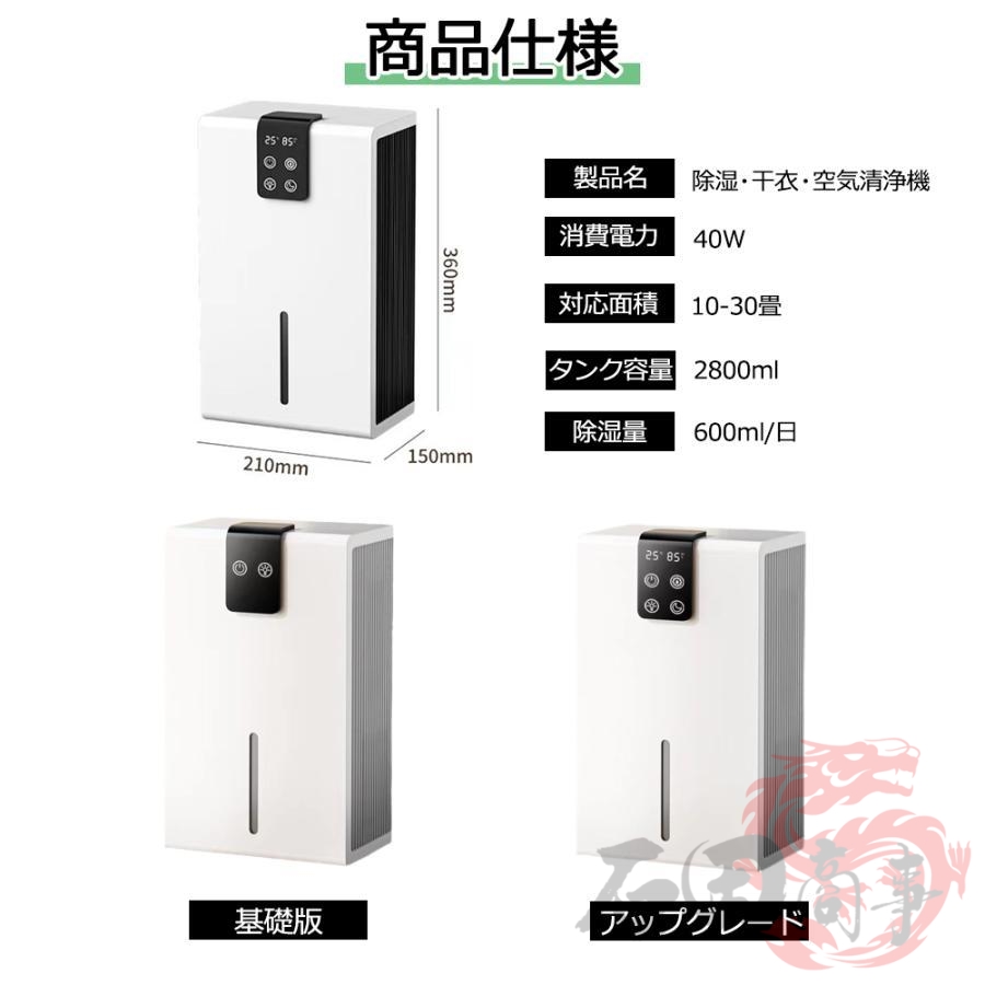 除湿機 衣類乾燥 小型 空気清浄機 ペルチェ式 強力 大容量