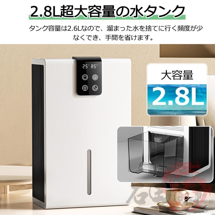 空気清浄機 除湿機 衣類乾燥機 1台3役 強力除湿 大容量2.8L 強力 軽量