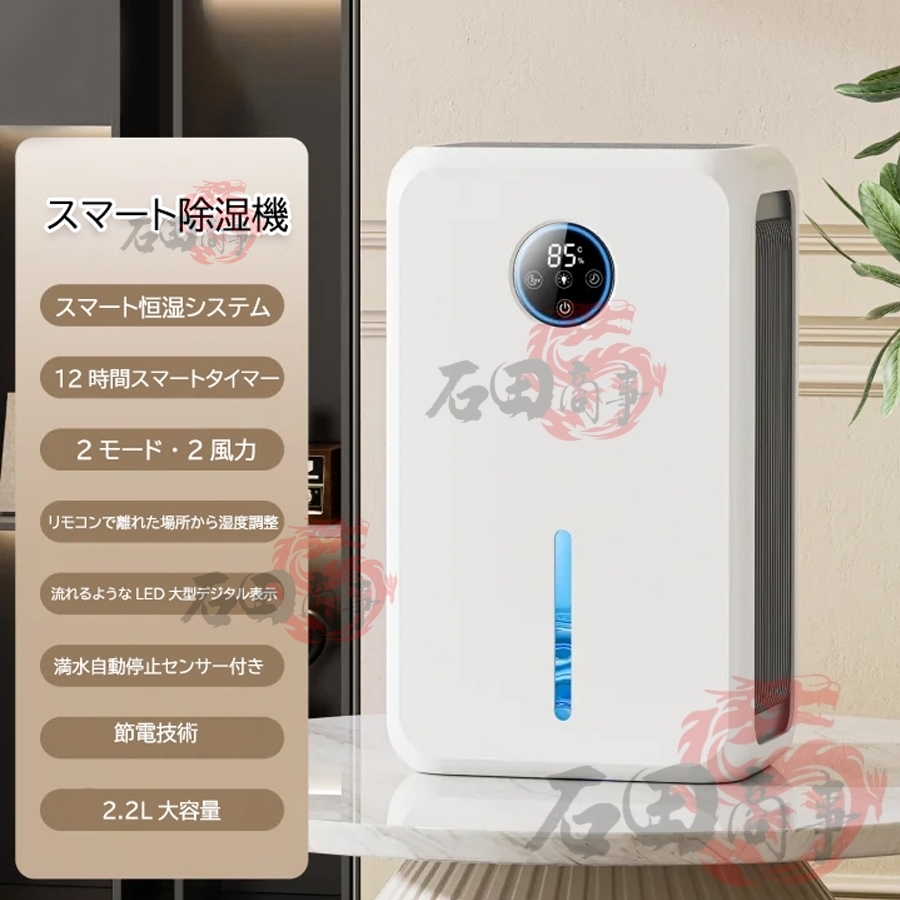 スマートリモコン ランキング（除湿機、アクセサリー）｜冷暖房器具
