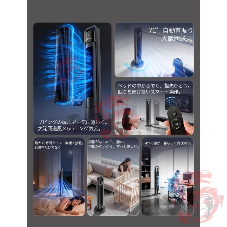 2026新作 扇風機 羽なし DCモーター 静音 強風 大風量 風量調節