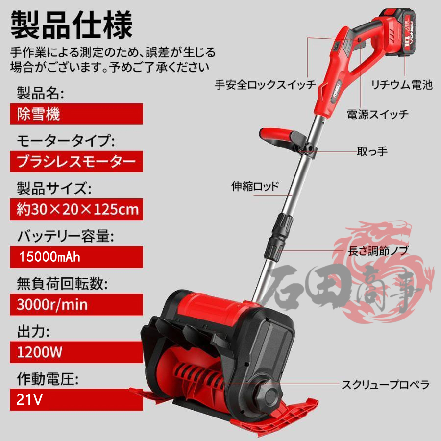 2026最新登場 電動除雪機 家庭用 折り畳み式 除雪機 収納 物置 大容量