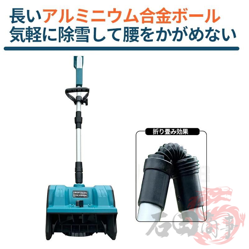 冬季の新品 電動除雪機 除雪機 コードレス 充電式 家庭用 ブラシレス