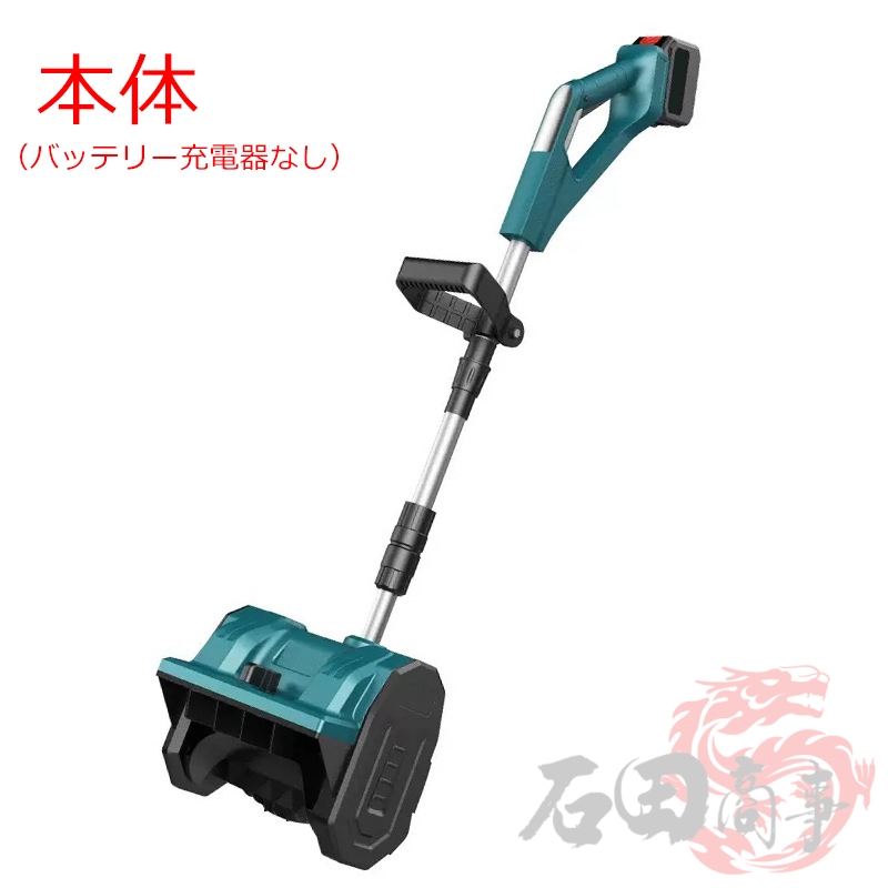 電動除雪機 除雪機 充電式除雪機 家庭用 ブラシレスモーター 冬季の新品 電動除雪機 除雪機 コードレス 充電式 家庭用 ブラシレス