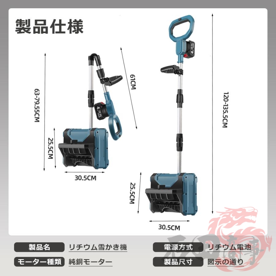 電動除雪機 家庭用 雪かき 充電式 コードレス除雪機 電動除雪スコップ