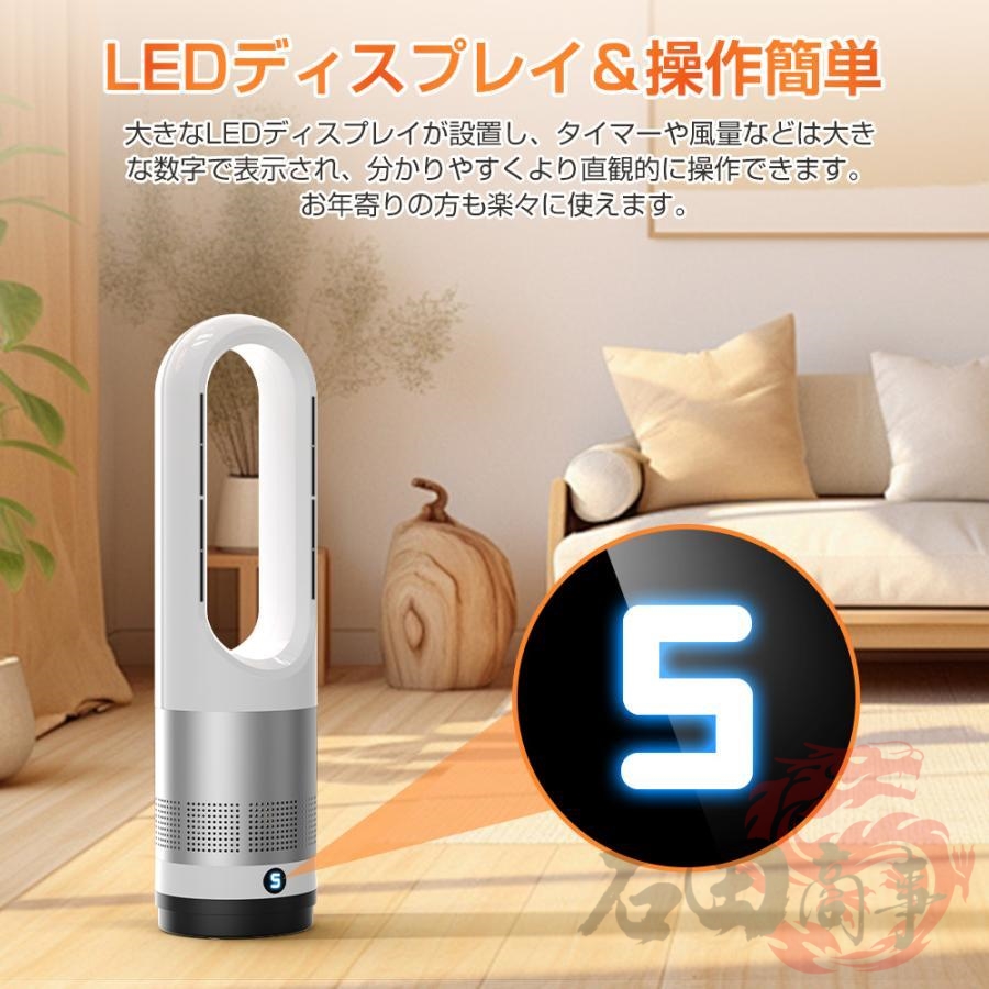 セラミックヒーター 冷暖兼用 電気ファンヒーター 電気ヒーター 8段階