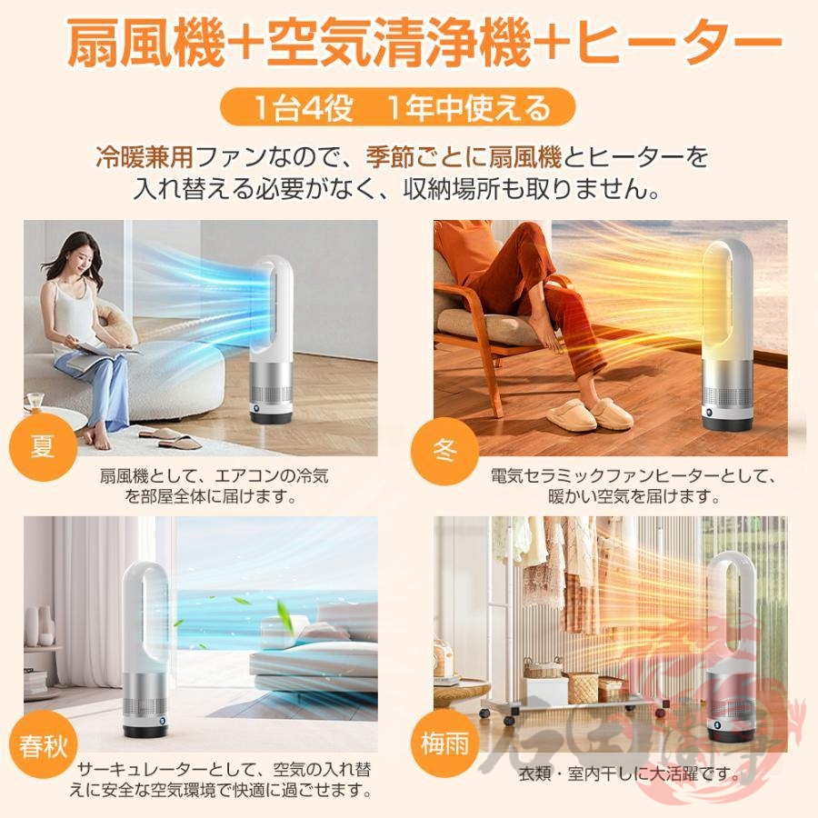セラミックヒーター 冷暖兼用 電気ファンヒーター 電気ヒーター 8段階