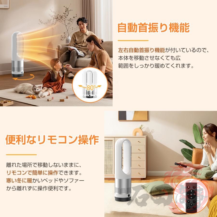 セラミックヒーター 冷暖兼用 電気ファンヒーター 電気ヒーター 8段階
