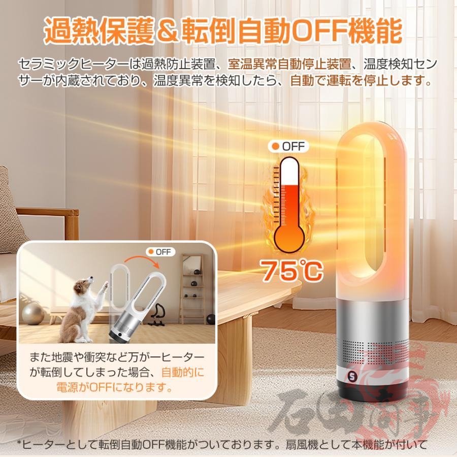 【1年中使える】　セラミックファンヒーター PTC技術 8段階調整　冷風 セラミックヒーター 冷暖兼用 電気ファンヒーター 電気ヒーター 8段階