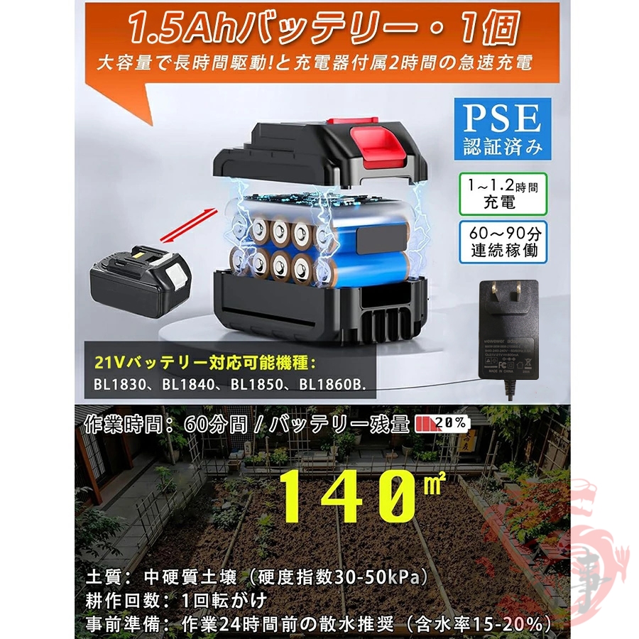 電動耕運機 耕運機 充電式 電動 ミニ耕運機 耕うん機 マキタ 21V