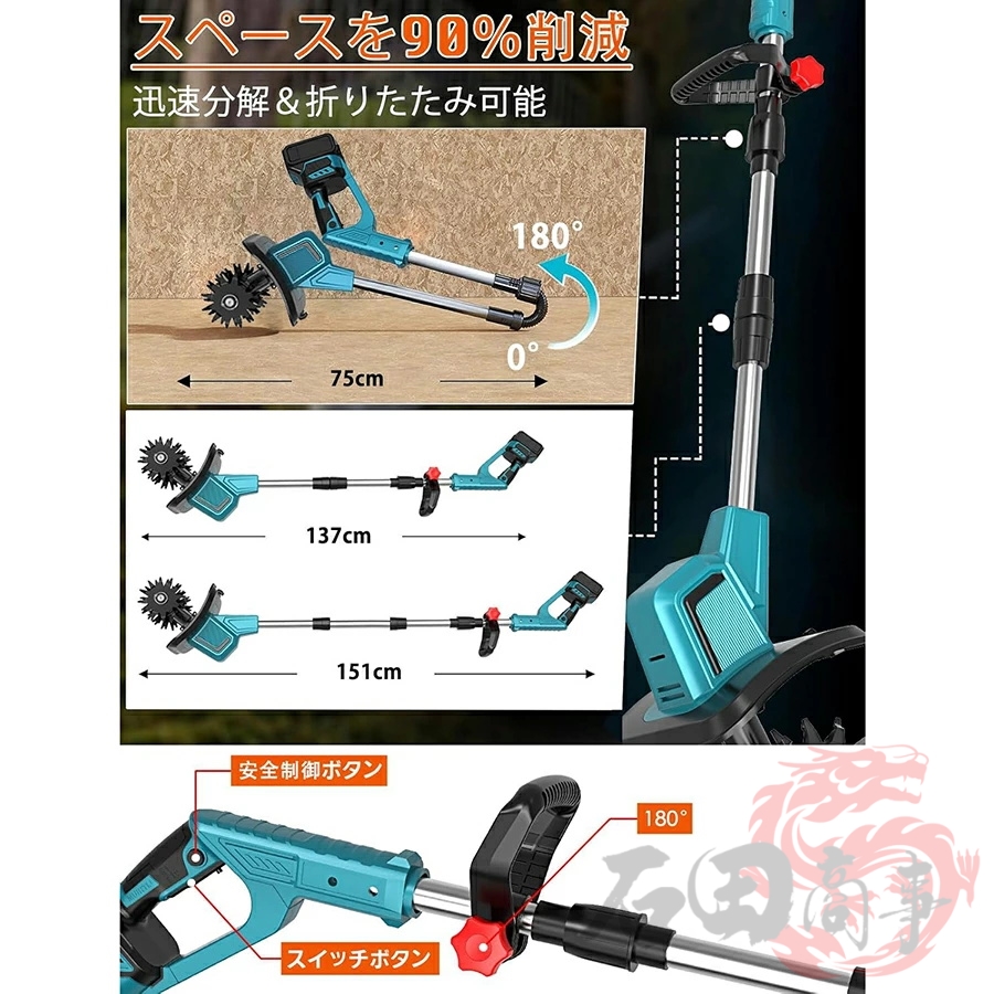 電動耕運機 耕運機 充電式 電動 ミニ耕運機 耕うん機 マキタ 21V