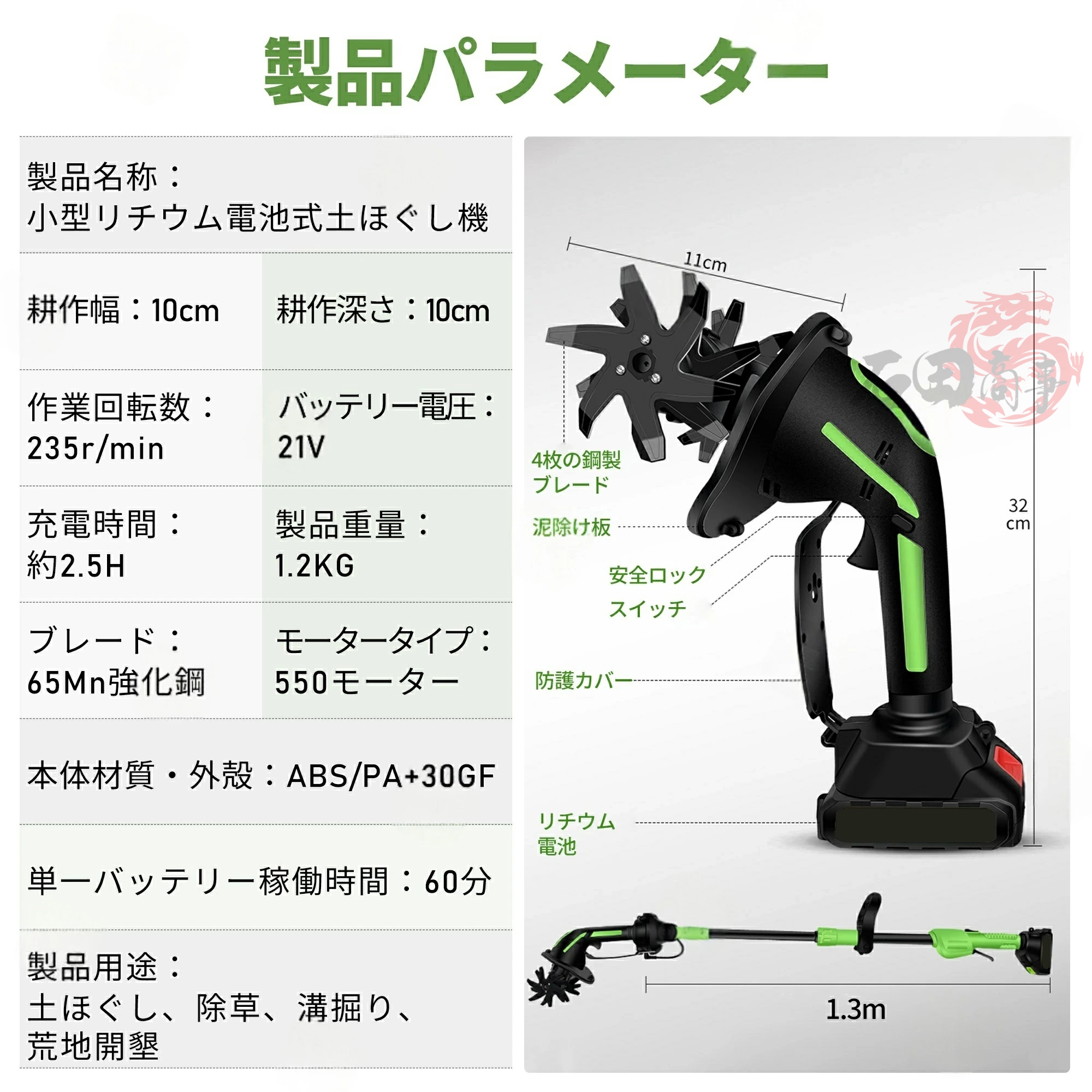 耕運機 耕うん機 家庭用 充電式 強力 21V ハンディ 耕耘機 1台 マキタ