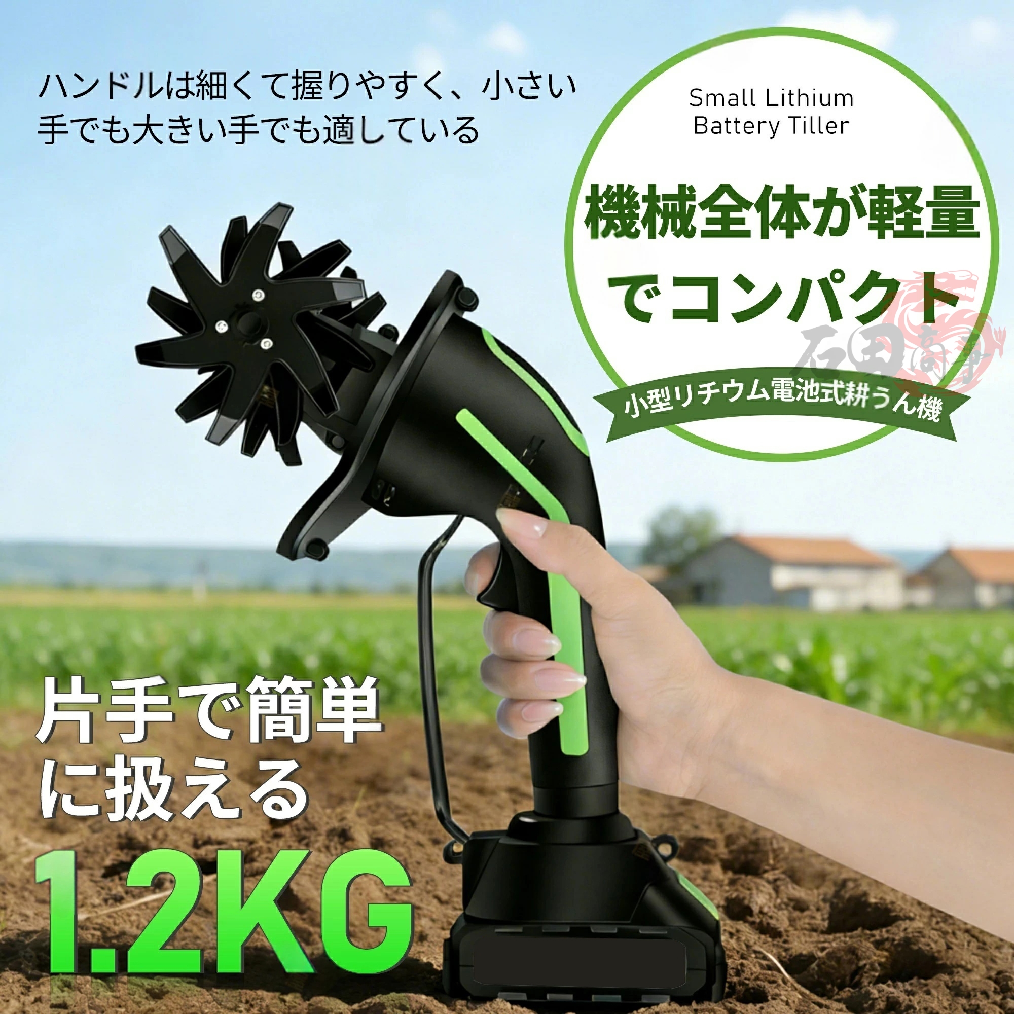 耕運機 耕うん機 家庭用 充電式 強力 21V ハンディ 耕耘機 1台 マキタ