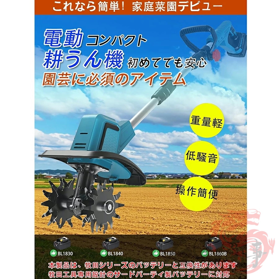 電動耕運機 充電式 21V バッテリー2個付き 2026新登場 耕運機 充電式 電動 ミニ耕運機 手動 小型 電動耕運機 21V
