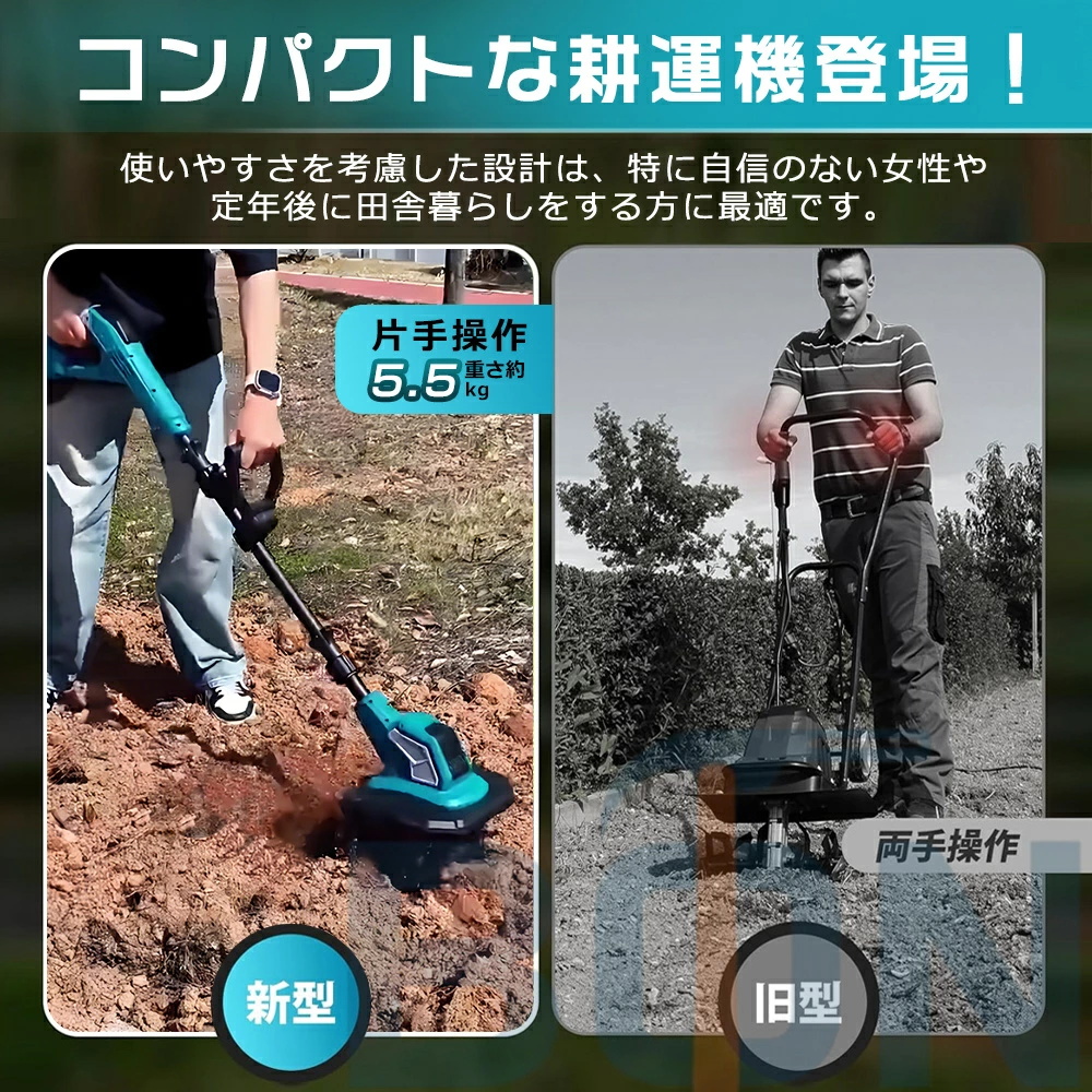 耕運機 充電式 電動耕運機 ミニ耕運機 小型 コードレス 種まき機 4枚刃