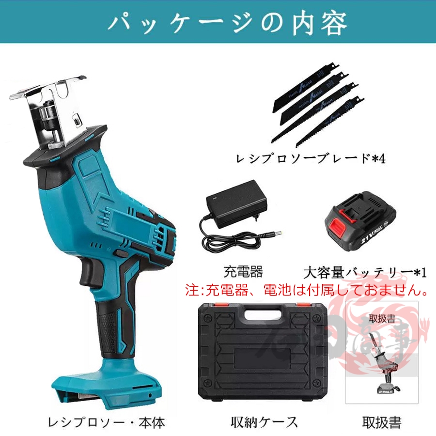 正規品】レシプロソー 電動のこぎり 充電式 チェーンソー 便利