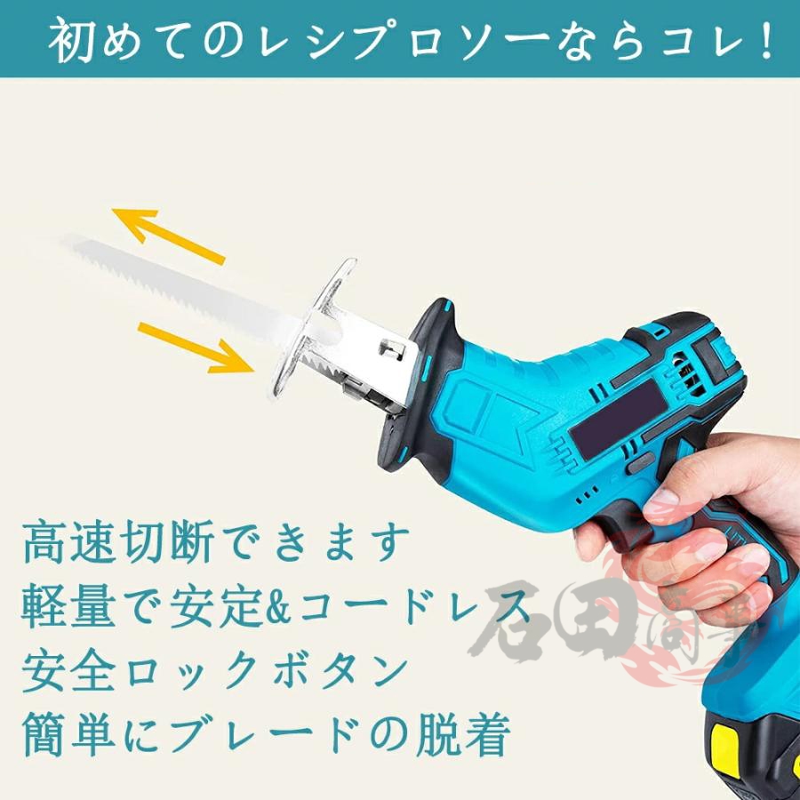 正規品】レシプロソー 電動のこぎり 充電式 チェーンソー 便利