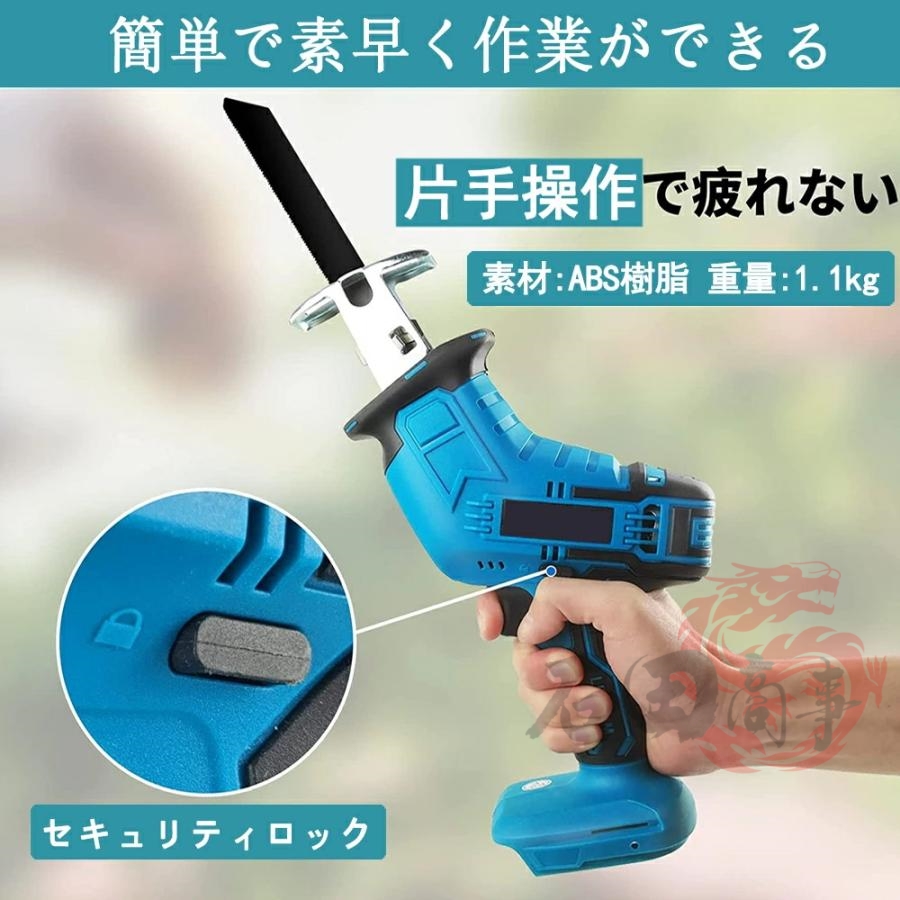 正規品】レシプロソー 電動のこぎり 充電式 チェーンソー 便利