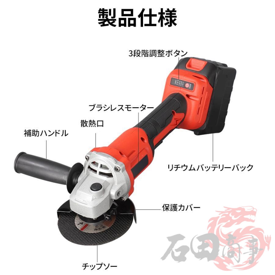 2026最新 ディスクグラインダー 電動 研磨ディスク 充電式 コードレス