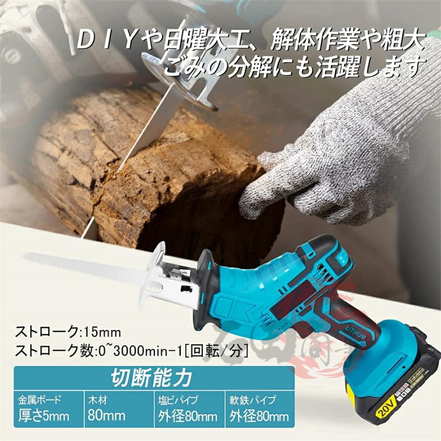 2026最新登場 レシプロソー 充電式 電動ノコギリ 電動のこぎり 小型