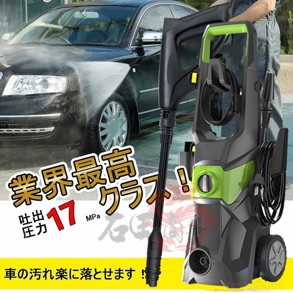 高圧洗浄機 コンパクト 強力噴射 自吸両用 1800W 17MPa 静音 水道直結