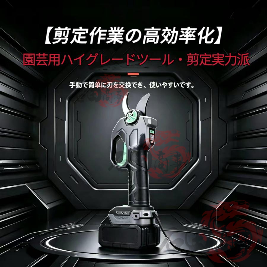 電動剪定バサミ 充電式 最大切断径3cm ブラシレスモーター 剪定ばさみ