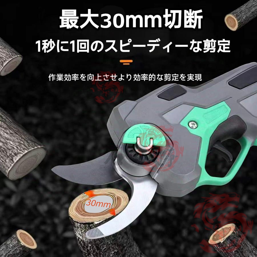 電動剪定バサミ 充電式 最大切断径3cm ブラシレスモーター 剪定ばさみ