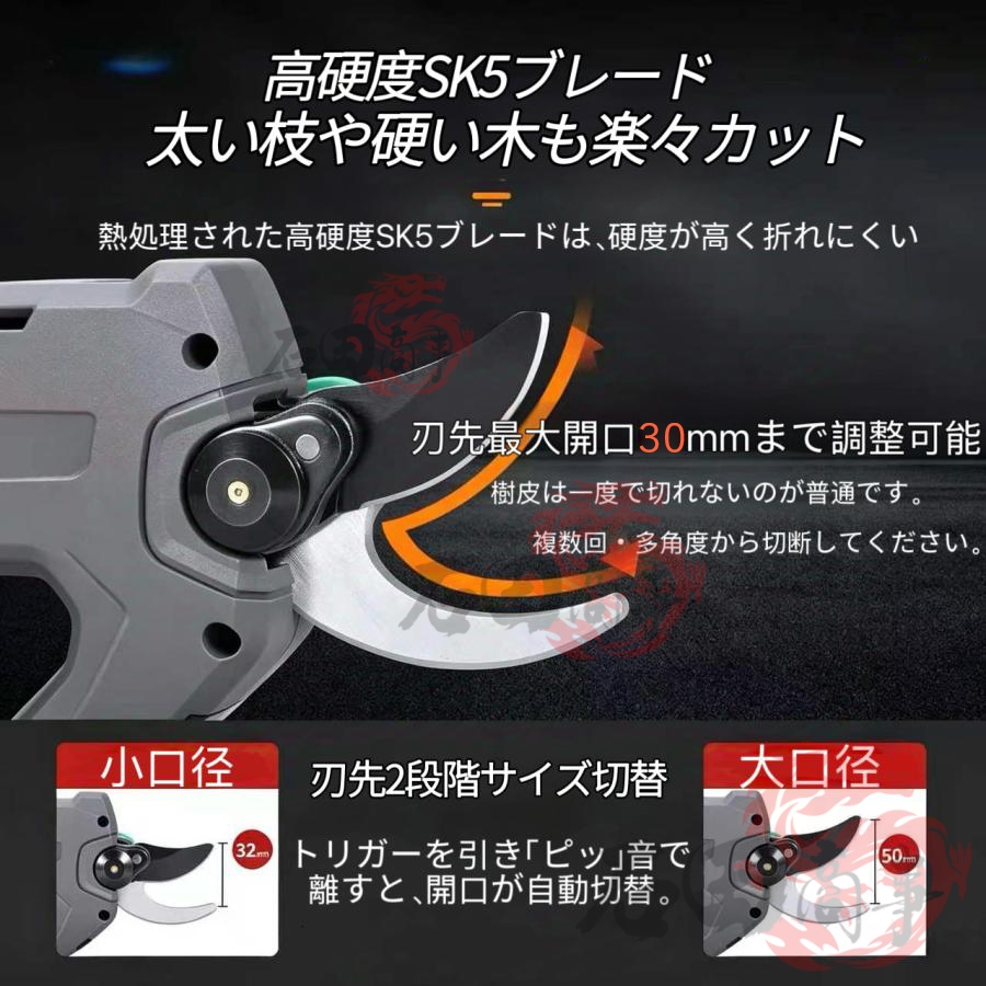 電動剪定バサミ 充電式 最大切断径3cm ブラシレスモーター 剪定ばさみ