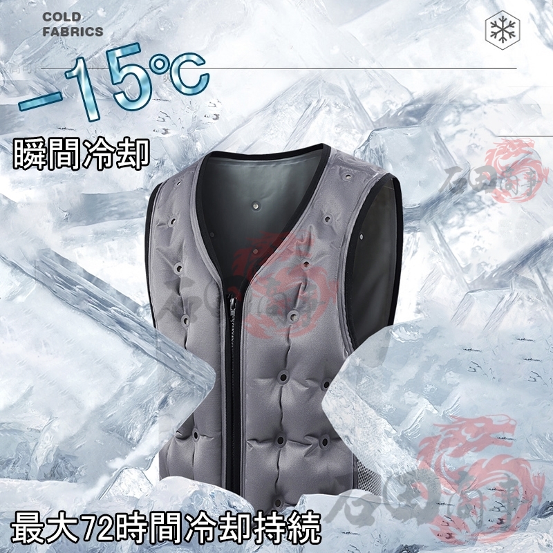 水冷服 水冷ベスト 冷却ベスト 瞬間冷却 超薄型 作業着 冷感 暑さ対策