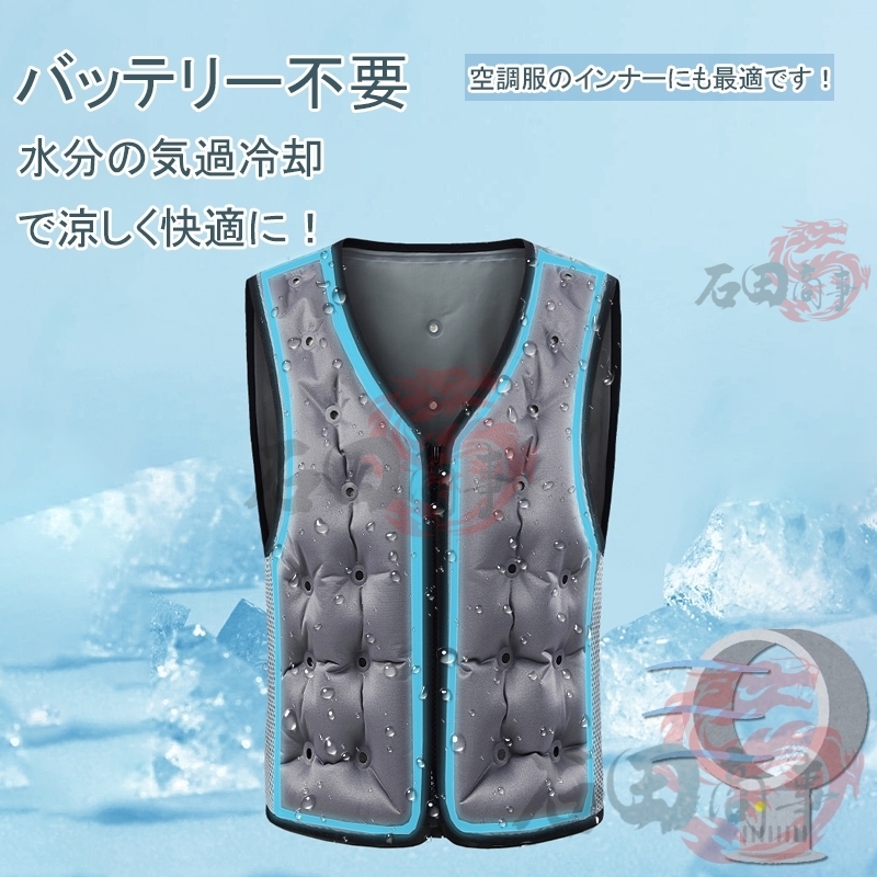 SALE!水冷ベスト 瞬間冷却機能付き 水冷服 水冷ベスト 冷却ベスト 瞬間冷却 超薄型 作業着 冷感 暑さ対策