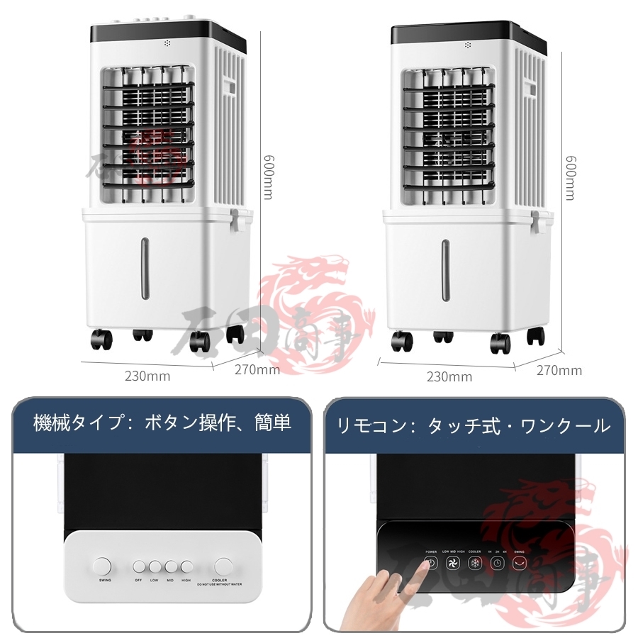 冷風機 業務用 強力 羽なし扇風機 15L大容量 冷風扇風機 広角循環送風