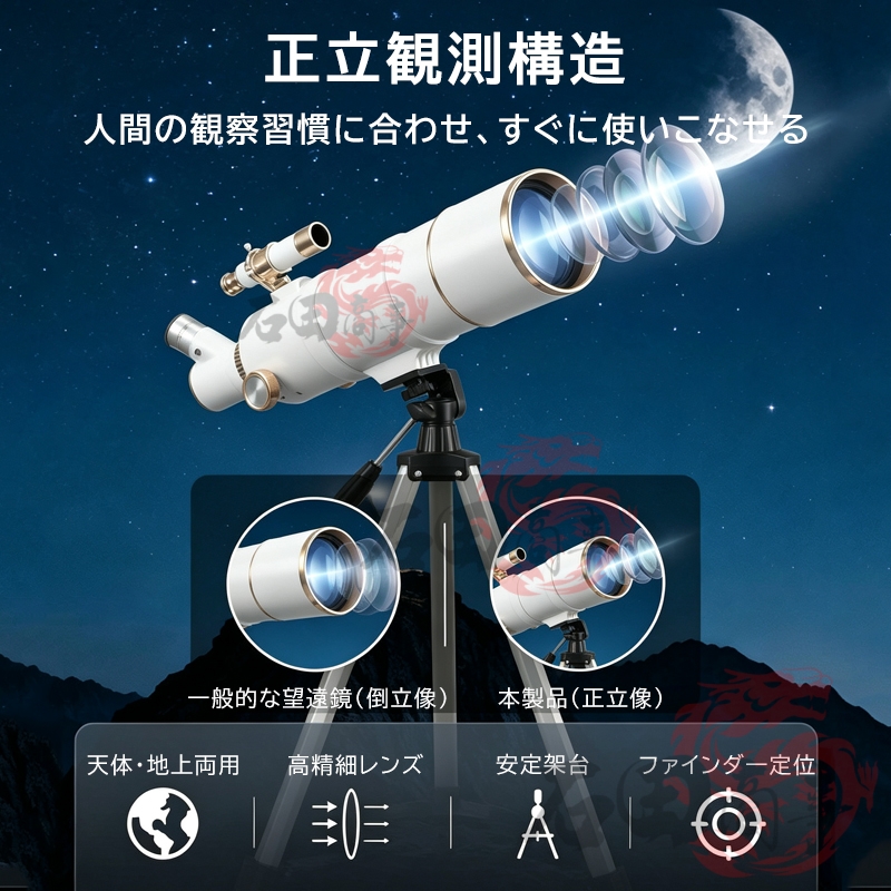 天体望遠鏡 70500 HD望遠鏡 初心者 子供大人使用可能 望遠鏡 三脚付き