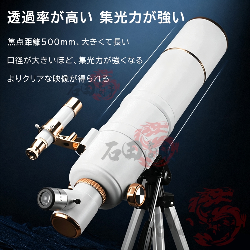 天体望遠鏡 70500 HD望遠鏡 初心者 子供大人使用可能 望遠鏡 三脚付き