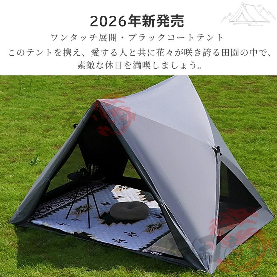 2026新作 テント ポップアップテント フルクローズ ソロキャンプ 3人用