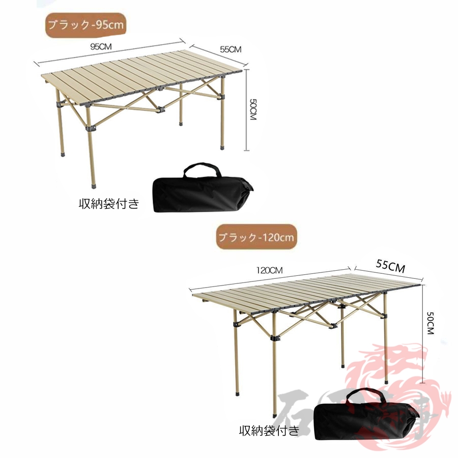 アウトドア 折りたたみ テーブル 120/90cm 折りたたみテーブル アウトドアテーブル 120cm 95cm 簡単 組み立て式