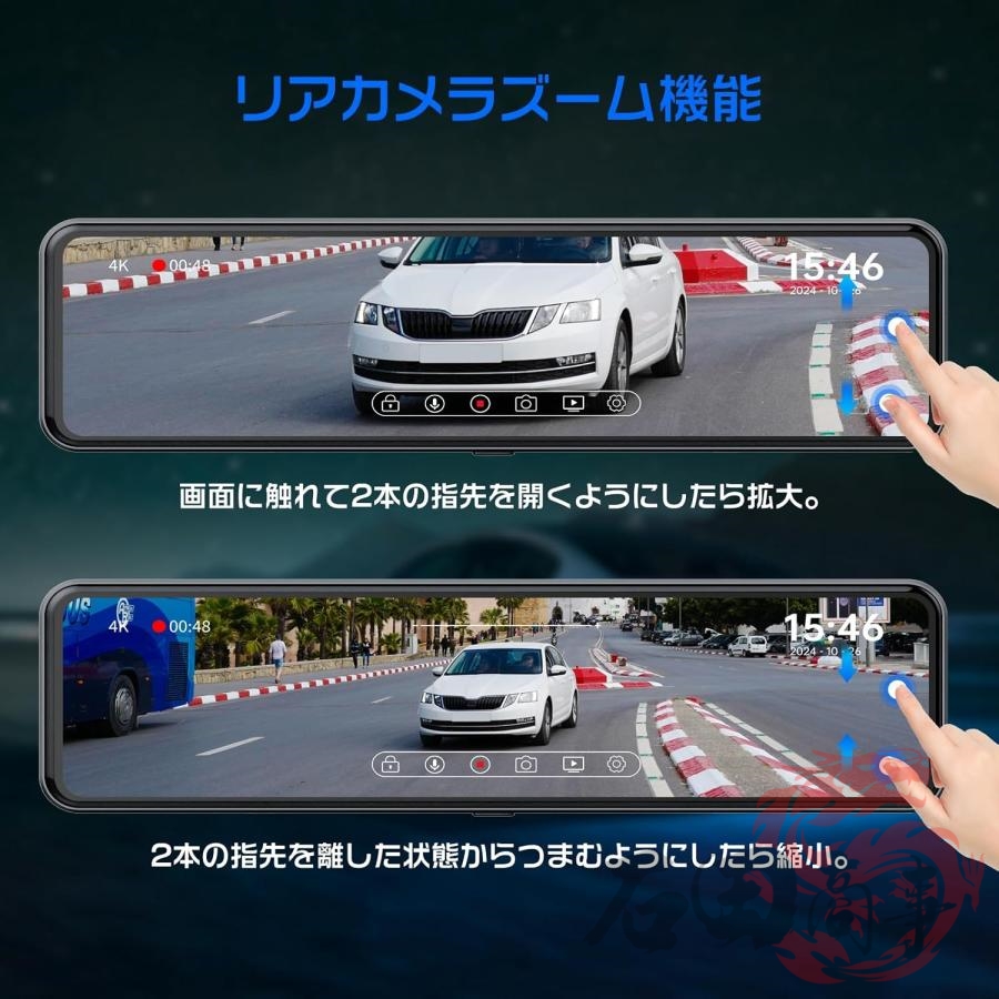 ドライブレコーダー ミラー型 4K Type-C 11インチ 前後カメラ完全分離
