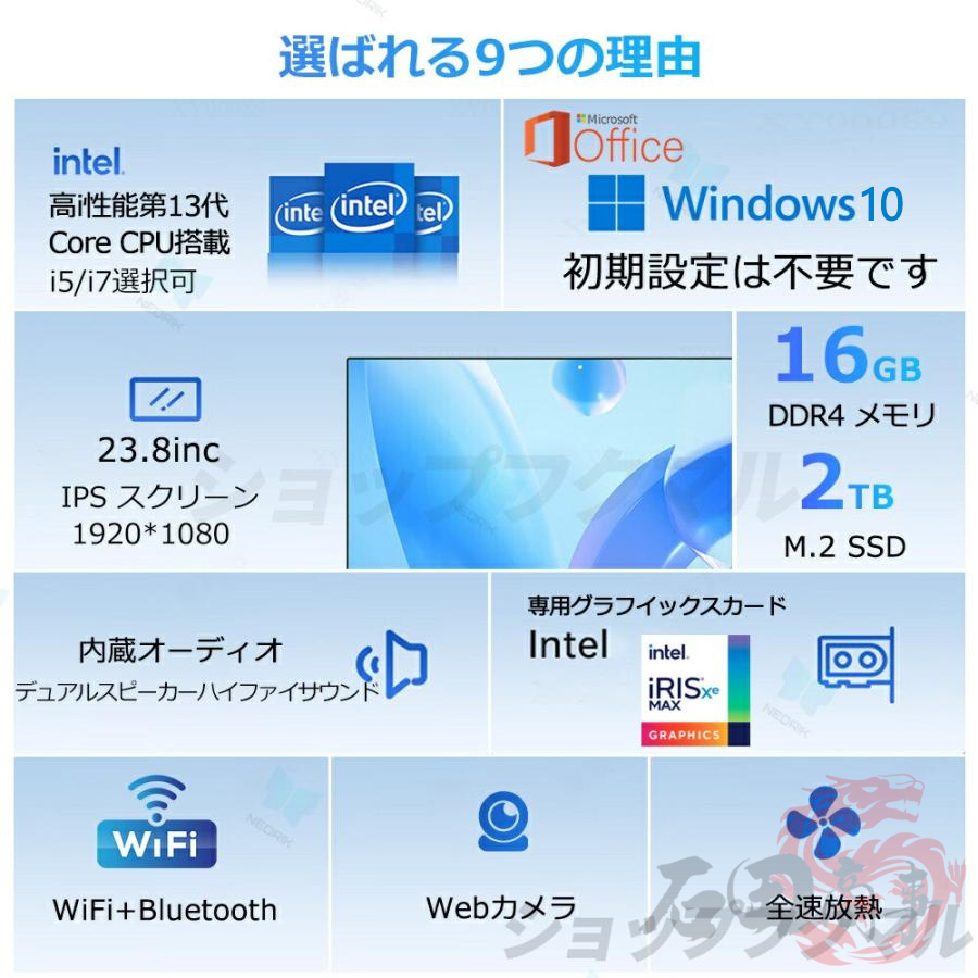 即納 デスクトップパソコン Office付き 一体型パソコン 一体型PC win10