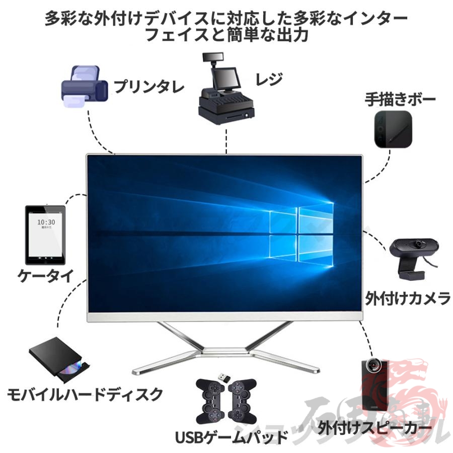 即納 デスクトップパソコン Office付き 一体型パソコン 一体型PC win10