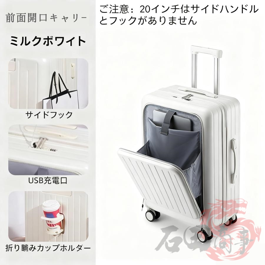 スーツケース 機内持ち込み 前開き 小型 USBポート付き Sサイズ 多機能