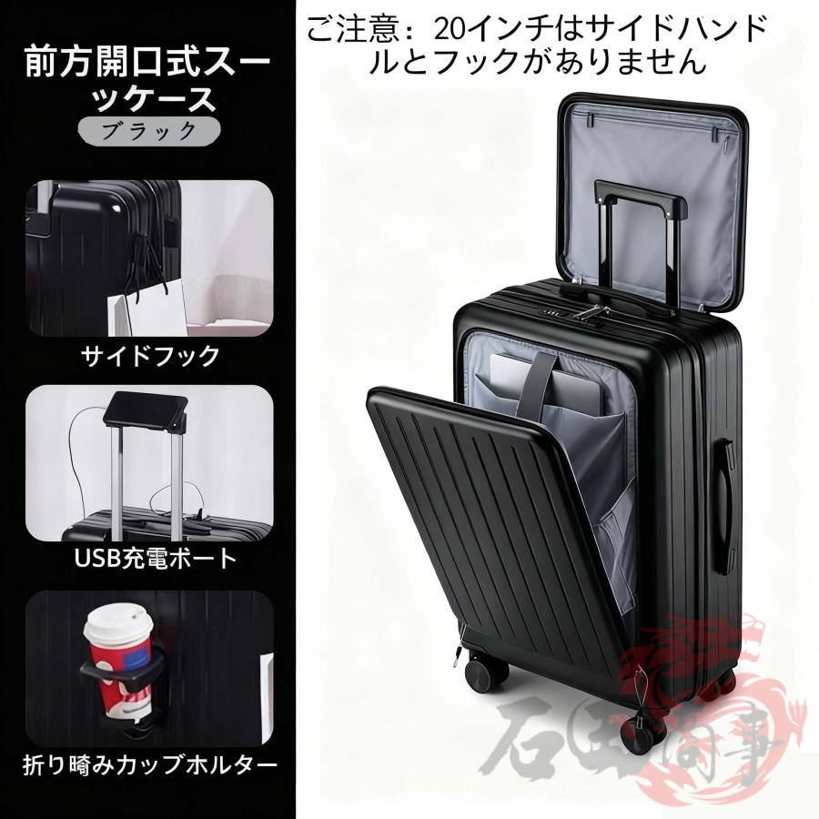 スーツケース 機内持ち込み 前開き 小型 USBポート付き Sサイズ 多機能